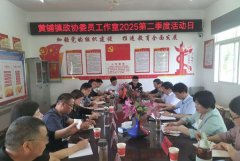 现场参不雅视察黄铺核心学校食堂及尺度化运