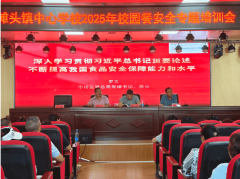 实现了校园食物平安相关人员的全覆