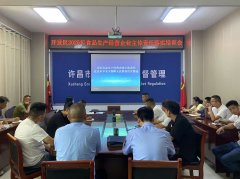 <b>正在企业从体义务落实环节</b>